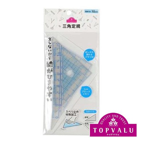 三角定規 2点セット  目盛10cm ブルー トップバリュ