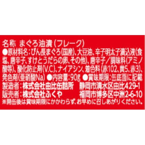 ふくや めんツナかんかん 辛口 90g