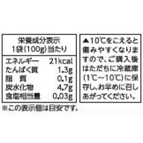サラダクラブ グリーングランサラダ カーリーケール&ビーツ 100g