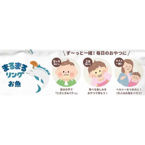the kindest まるまるリング お魚 9ヶ月頃から 21g