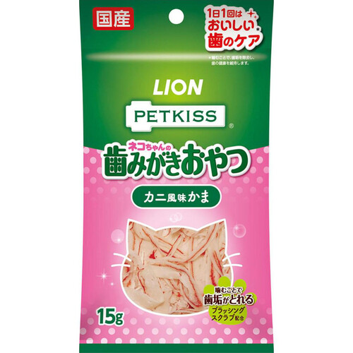 ライオンペット PETKISS ネコちゃんの歯みがきおやつ カニ風味かま 15g