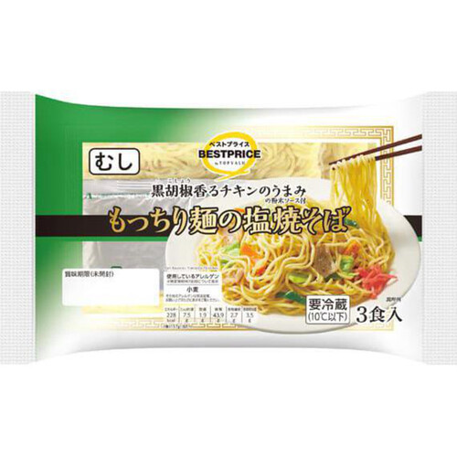 もっちり麺の塩焼そば 450g トップバリュベストプライス