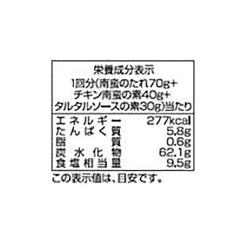 日本食研 鶏ムネ チキン南蛮の素 3～4人前 140g