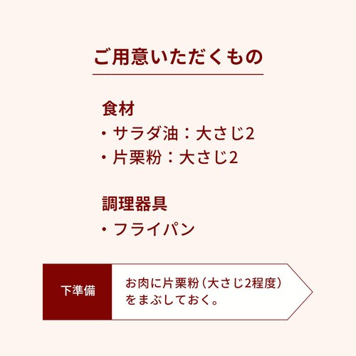 ミールキット シャキシャキ彩り野菜のチンジャオロース 2人前【冷蔵】
