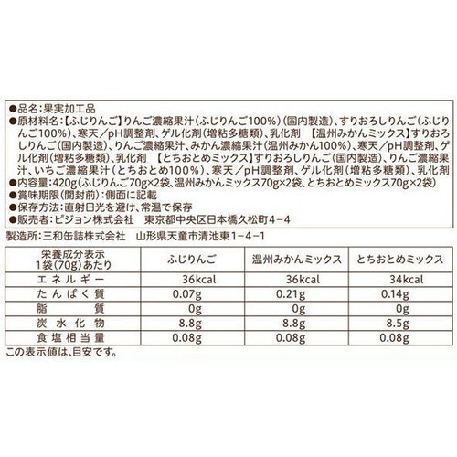 ピジョン MINOTTA6個セット 6ヵ月頃から 420g(3種 x 2個入)
