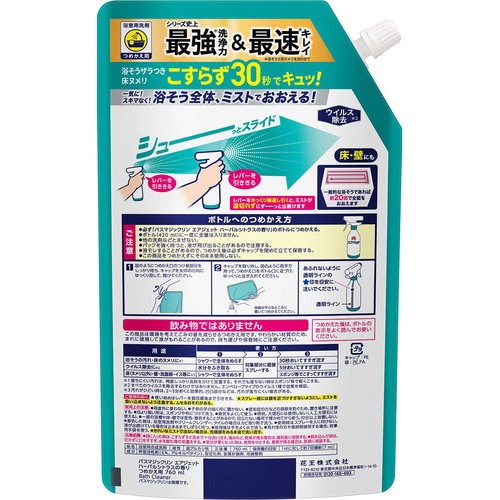 花王 バスマジックリン　エアジェット　ハーバルシトラスの香り　つめかえ用　浴室・水回り洗剤 760ml