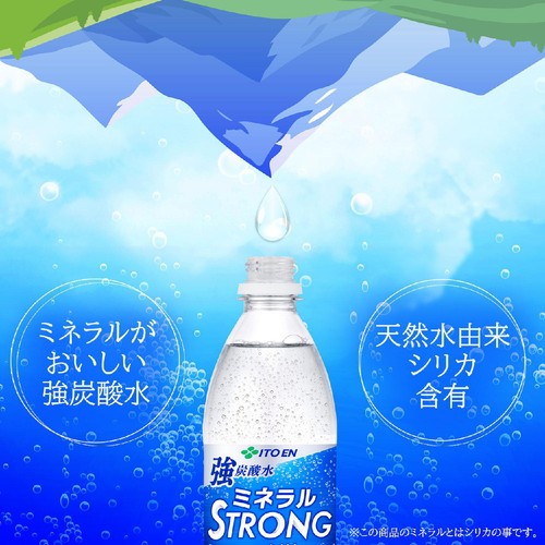 伊藤園 ミネラルストロング強炭酸水 500ml Green Beans