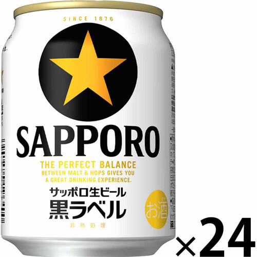 サッポロ 黒ラベル 1ケース 250ml x 24本