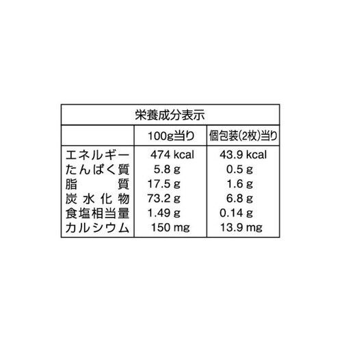 栗山米菓 ばかうけkids 甘口しょうゆ味 ポケモン 20枚入