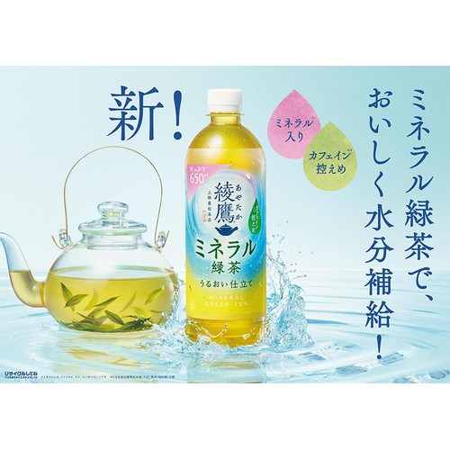 コカ・コーラ 綾鷹 ミネラル緑茶 2000ml Green Beans | グリーン