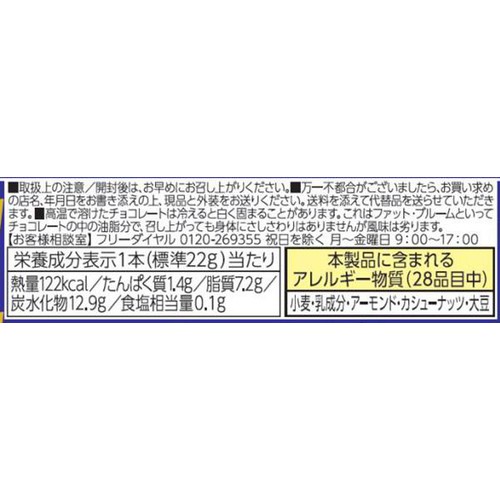有楽製菓 ブラックサンダー至福のバター 1本入