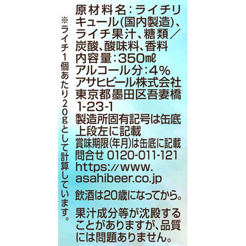 【4%】 アサヒ 贅沢搾りプレミアム ライチ 350ml