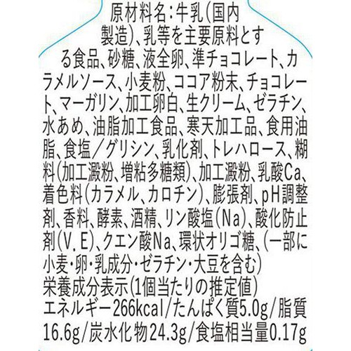 ドンレミー ベルギーチョコプリンのアラモード 1個