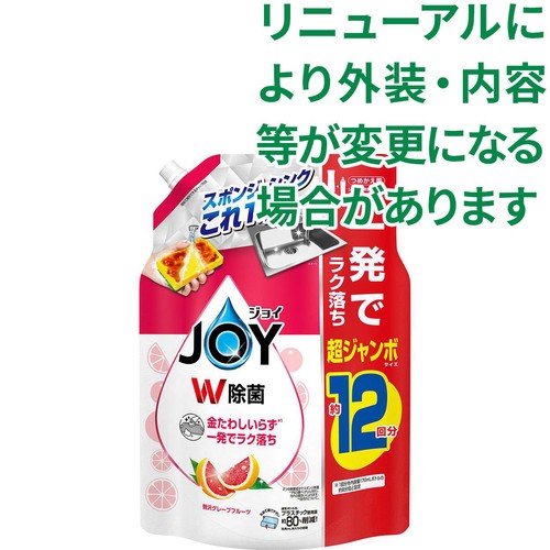 P&G ジョイ W除菌 食器用洗剤 贅沢グレープフルーツの香り  超ジャンボ つめかえ用 1550ml