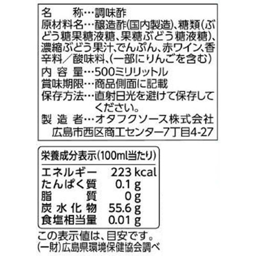 オタフクソース フルビネサングリア風 500ml