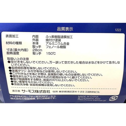 サーモス デュラブルシリーズフライパン 28cm ガス火専用 ネイビー KFI028NVY