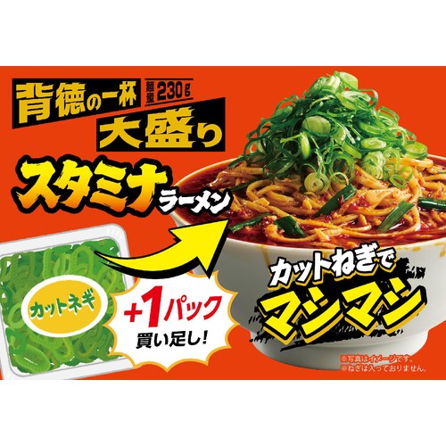 キンレイ お水がいらない 大盛り スタミナラーメン【冷凍】 1食入(583g)