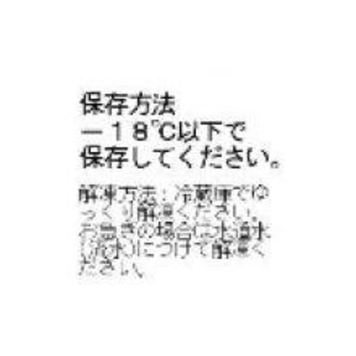 【冷凍】アマタケ サラダチキン タンドリー 100g