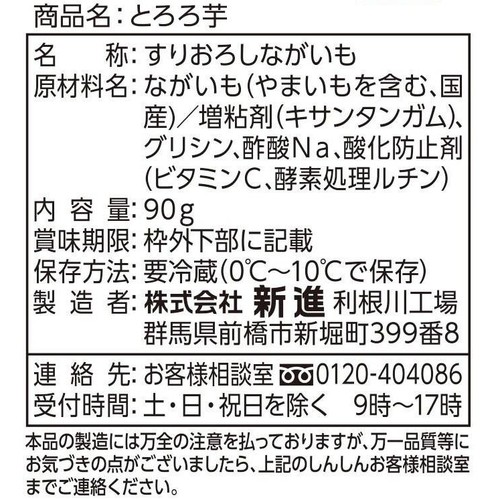 じん、さん専用長芋20キロ 山芋の商品一覧｜通販・お取り寄せ・販売【ぐるすぐり】
