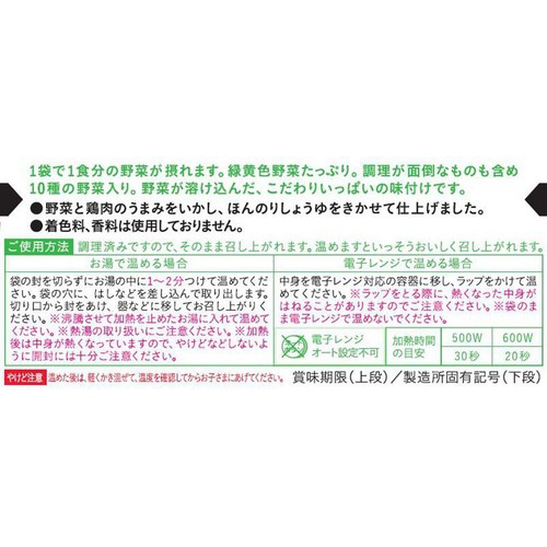 和光堂 1食分の野菜が摂れるグーグーキッチン鶏ごぼうの釜めし 12ヵ月頃から 100g