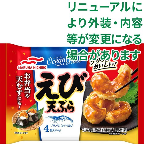 マルハニチロ えび天ぷら 4個入(60g) Green Beans | グリーンビーンズ