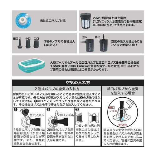 単3電池式コンパクトポンプ ブラック
