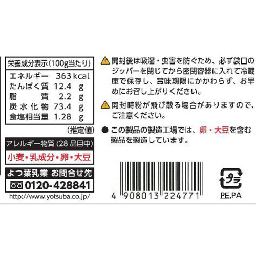 よつ葉乳業 よつ葉北海道バターミルクパンケーキミックス 450g