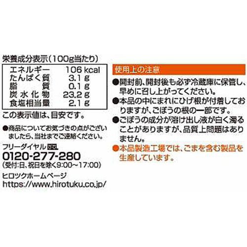 ヒロツク 煮しめごぼう 150g