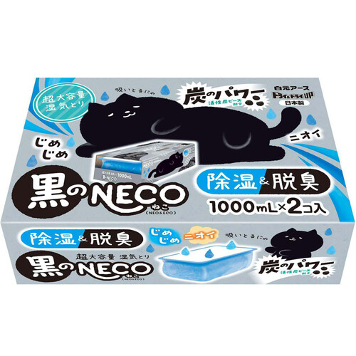 白元アース ドライ&ドライアップ 黒のNECO  1000mL x 2個