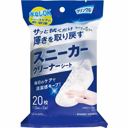 クリンクル スニーカークリーナーシート 20枚入