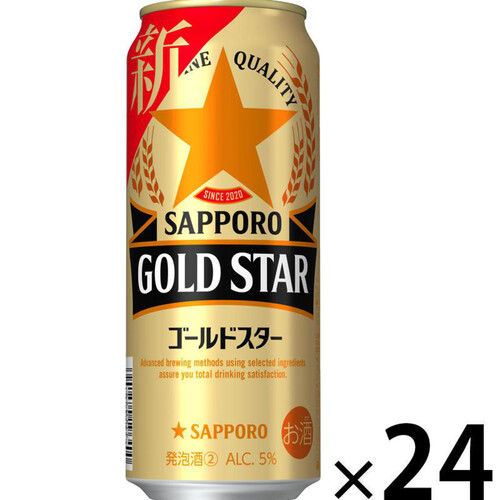 サッポロ ゴールドスター 1ケース 500ml x 24本