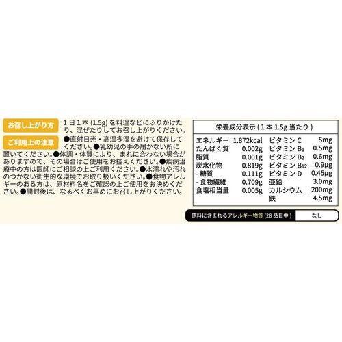 はぐくみ太郎 こっそり鉄分 1本で1日分の鉄分 12か月頃から 14本入