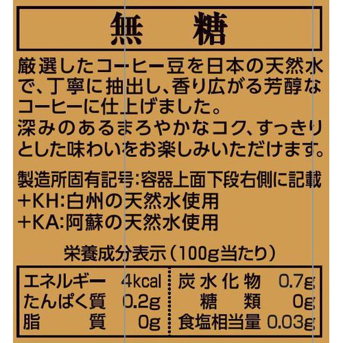 キーコーヒー リキッドコーヒー 天然水 無糖 1000ml