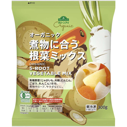 オーガニック 煮物に合う根菜ミックス 300g トップバリュ グリーンアイ