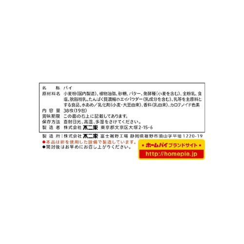 不二家 ホームパイ 38枚入