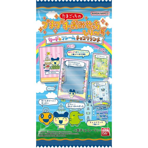 【最終まとめ売り】プチプチおみせっちしり〜ず カード＆フレーム （バラ売りOK） バンダイ たまごっちのプチプチおみせっちしり〜ず カード&フレーム