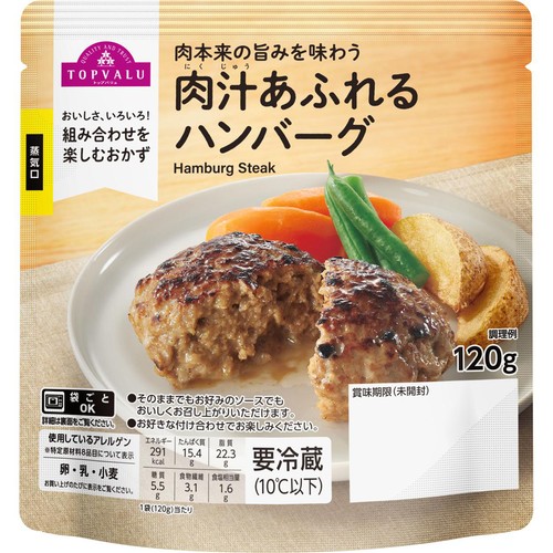 肉汁あふれるハンバーグ 120g トップバリュ