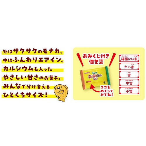 meito ミニ ぷくぷくたい チョコ 48g