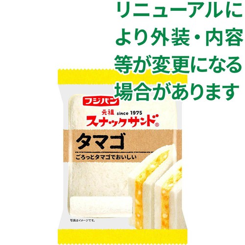 フジパン スナックサンド タマゴ 2個入