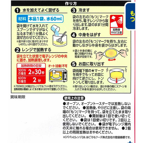 はごろもフーズ パパッとレンジむしパンもっちりバニラ風味 100g