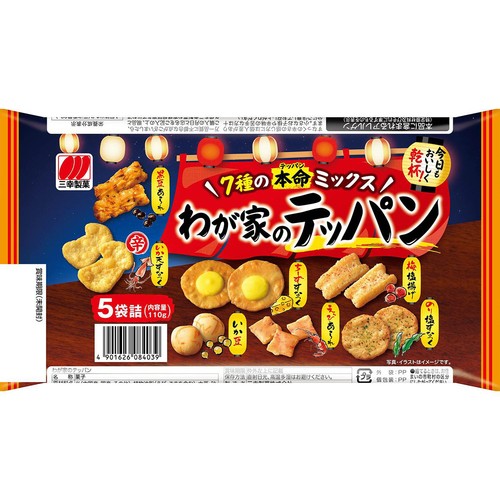 三幸製菓 わが家のテッパン 5袋詰(内容量110g)