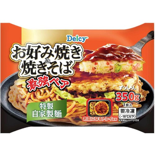 【冷凍】Delcy お好み焼き&焼きそば 1食入(350g)