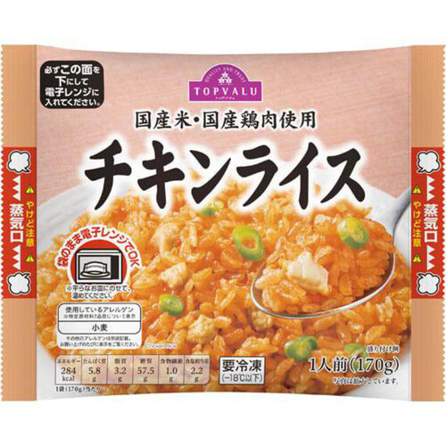 チキンライス 170g トップバリュ