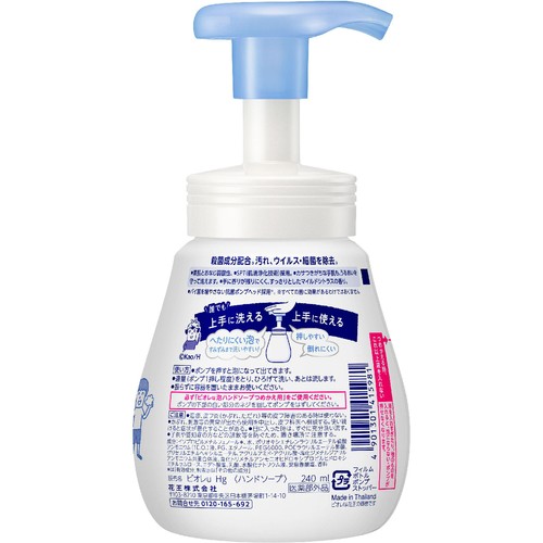 花王 ビオレu 薬用泡ハンドソープ　マイルドシトラスの香り　ポンプ 240ml