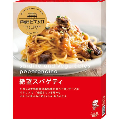 ピエトロ 絶望スパゲティ 95g