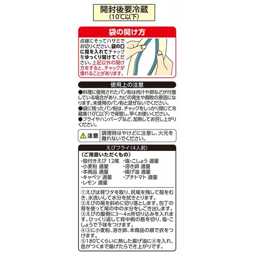 冷めてもサクッとしたパン粉 160g トップバリュベストプライス