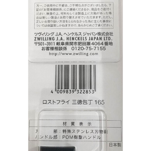 ヘンケルスジャパン正規品 3個組】ストウブ コケット 12＆かぼちゃノブ