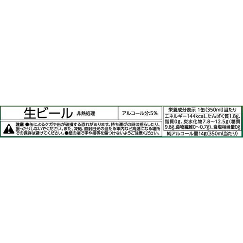 プレミアム生ビール 350ml x 6本 トップバリュ