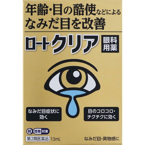 【第2類医薬品】◆ロートクリア 13ml