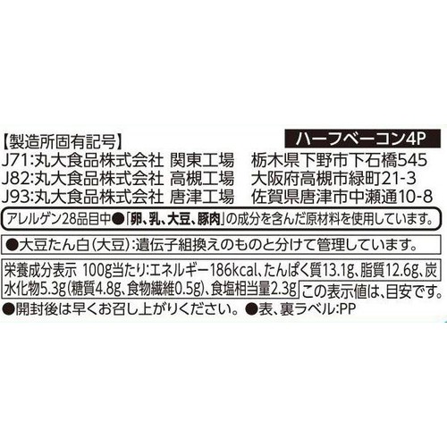 ハーフベーコン 148g(4連) トップバリュベストプライス